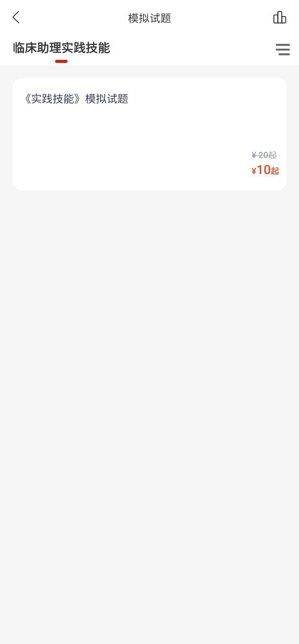准题宝软件app