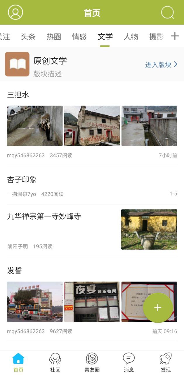 青阳网软件