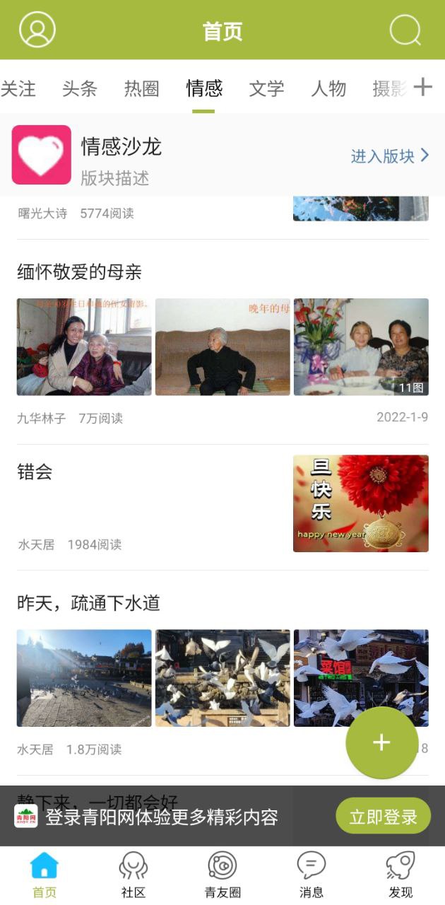 青阳网软件