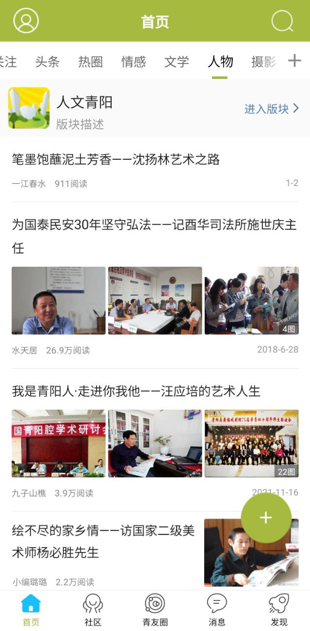 青阳网软件