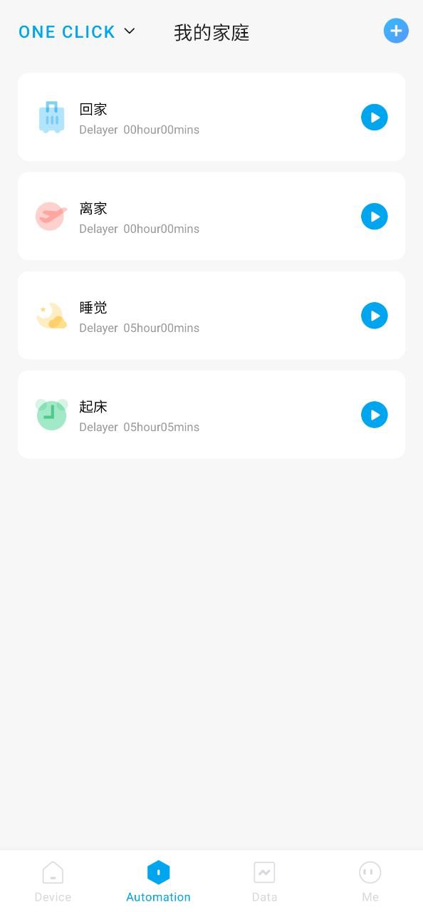 智能小石手机版