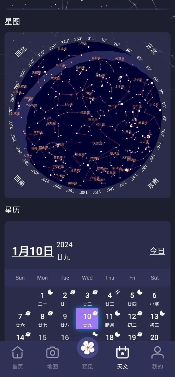 莉景天气安卓下载