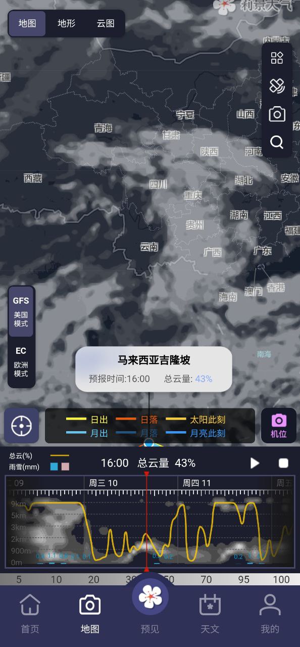 莉景天气安卓下载