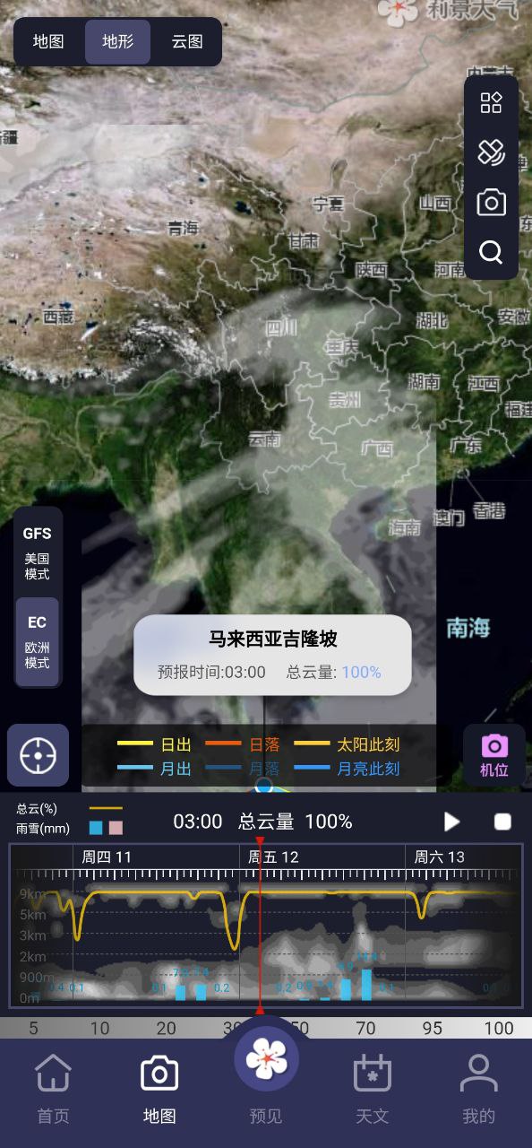 莉景天气安卓下载