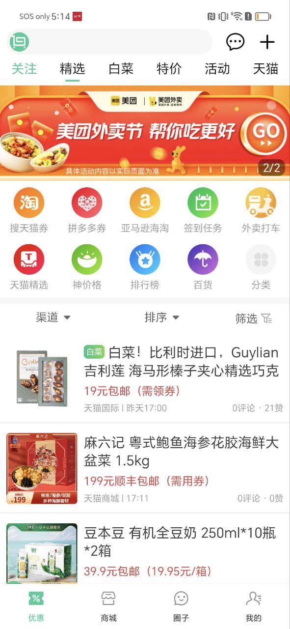 白菜哦最新