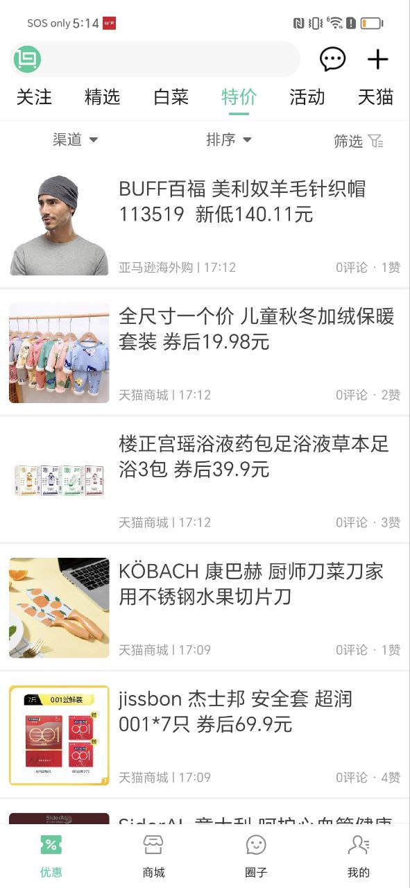 白菜哦最新