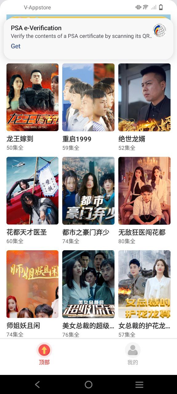 好剧刷刷安装