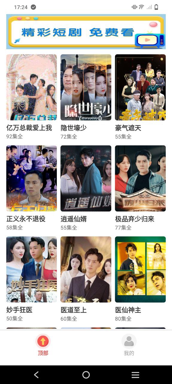 好剧刷刷安装