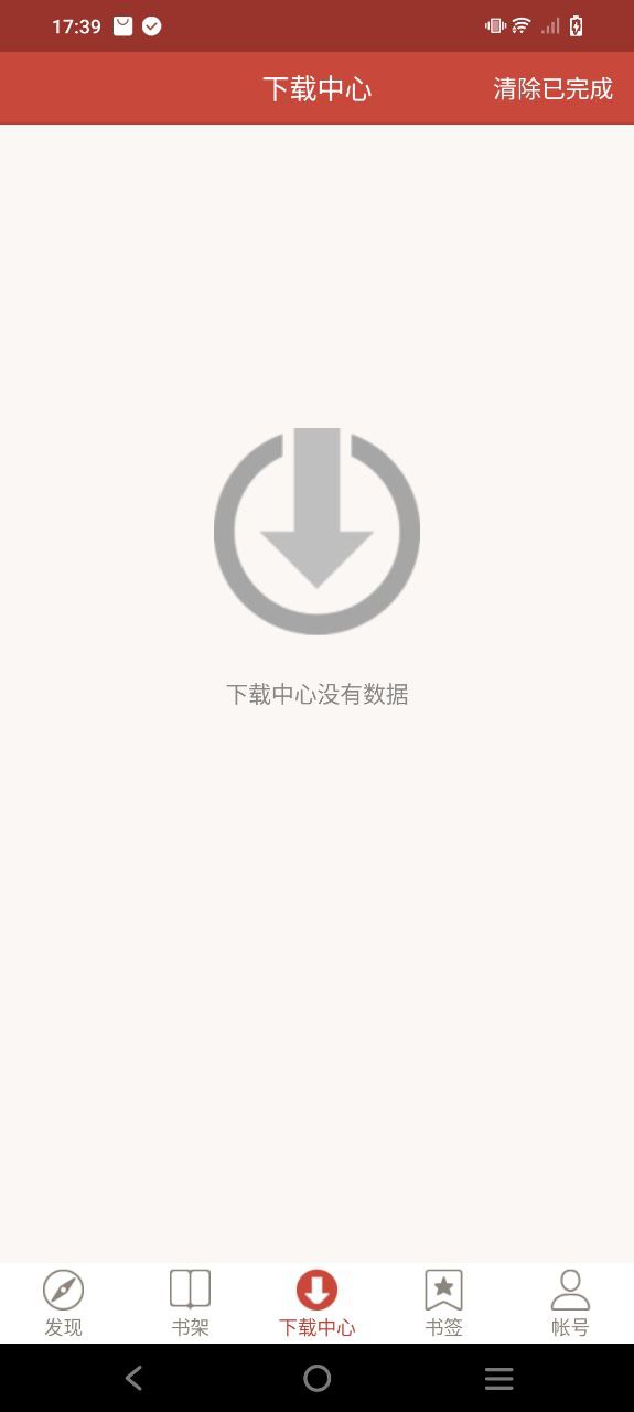 建筑规范安卓版