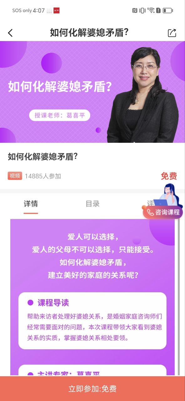 思源心理安卓