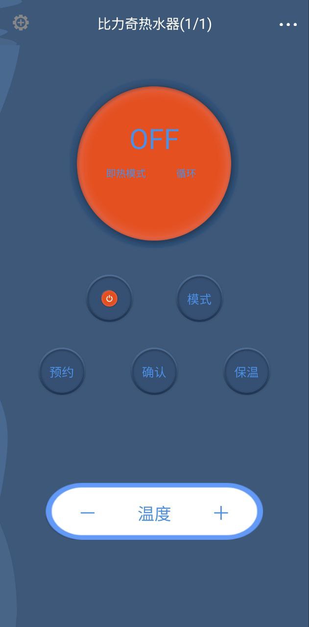 智能遥控下载安装