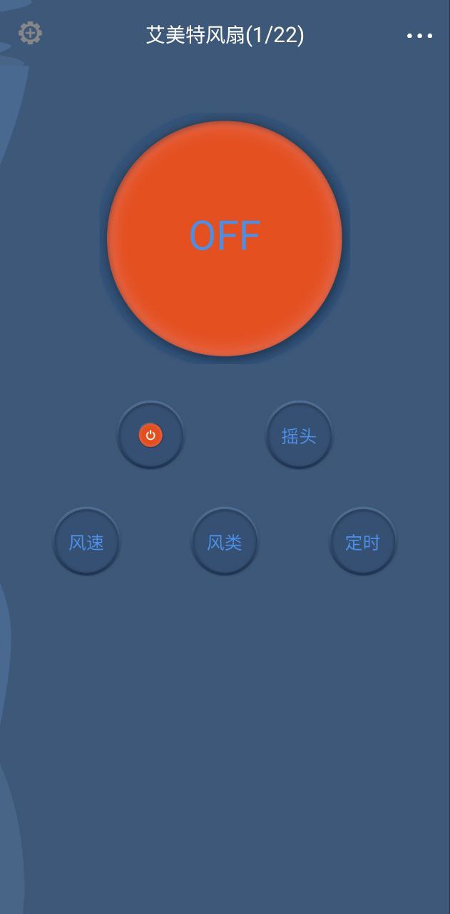 智能遥控下载安装