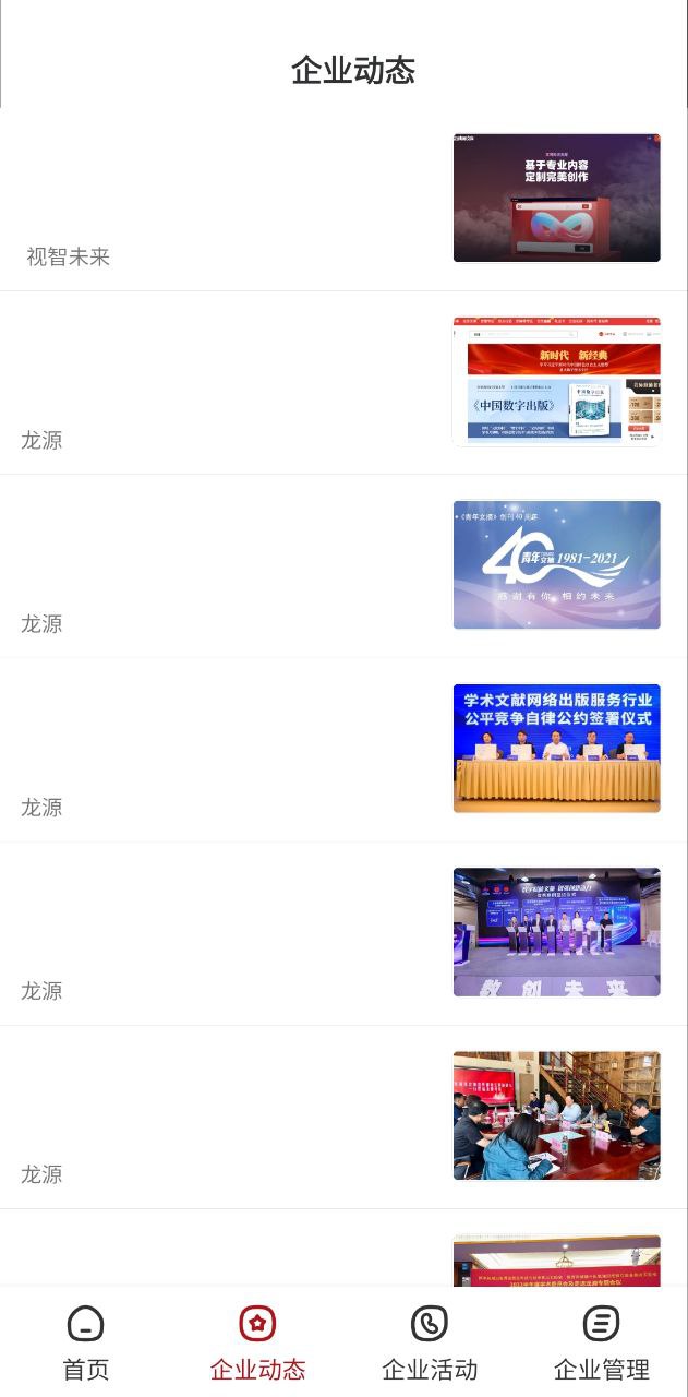 数字北京app