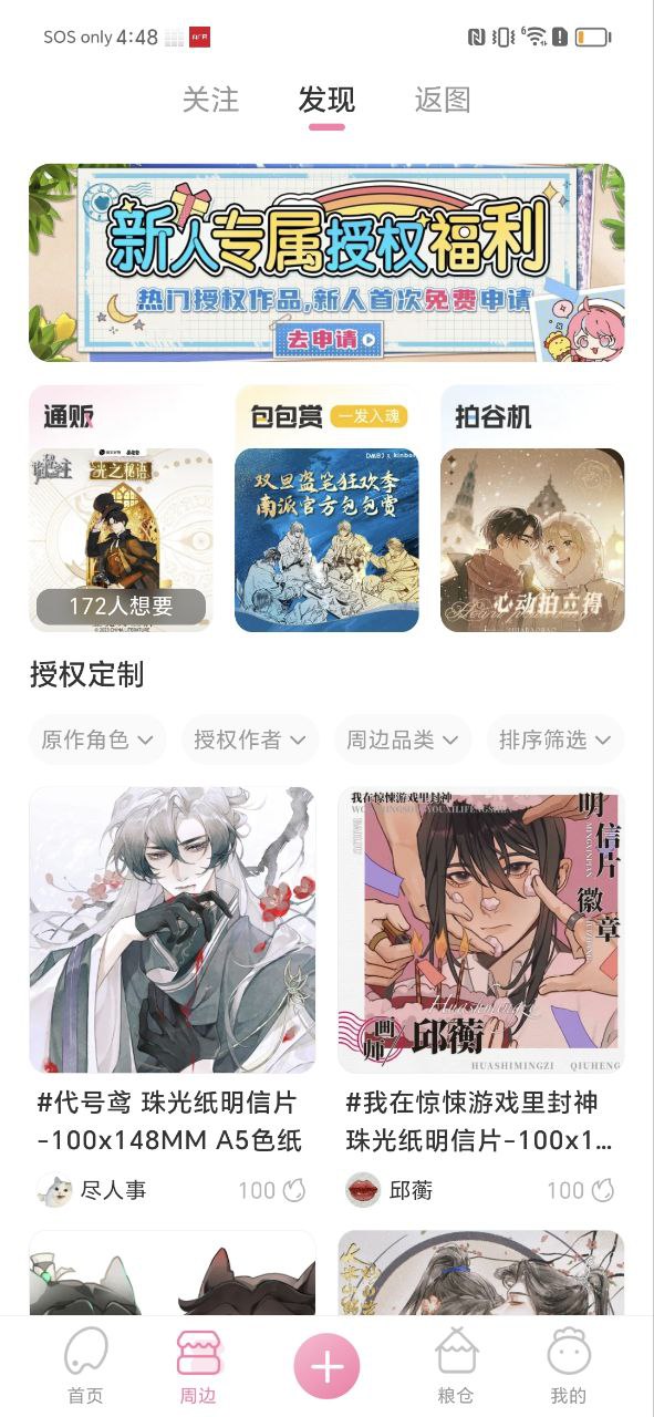 画包包免费下载