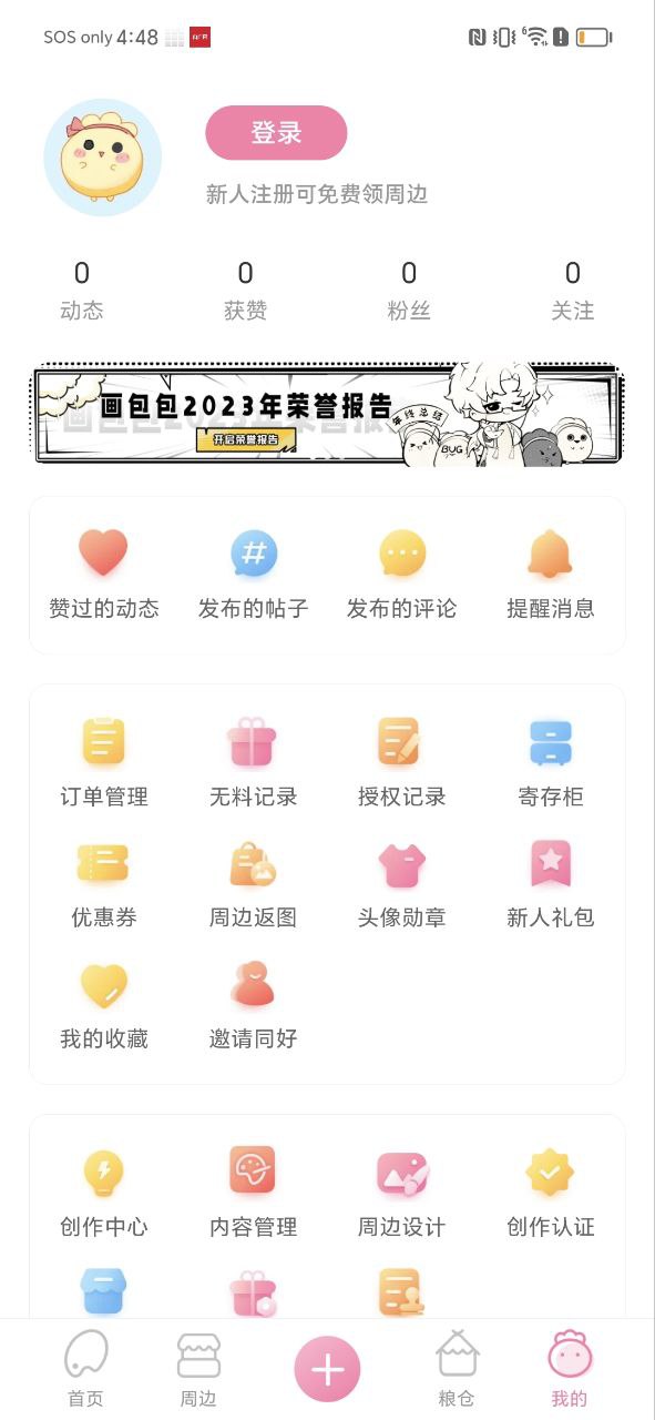 画包包免费下载