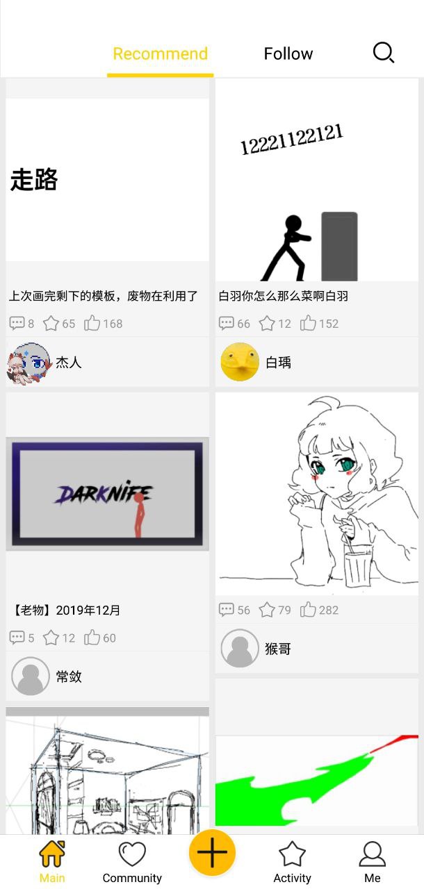 咚动安卓
