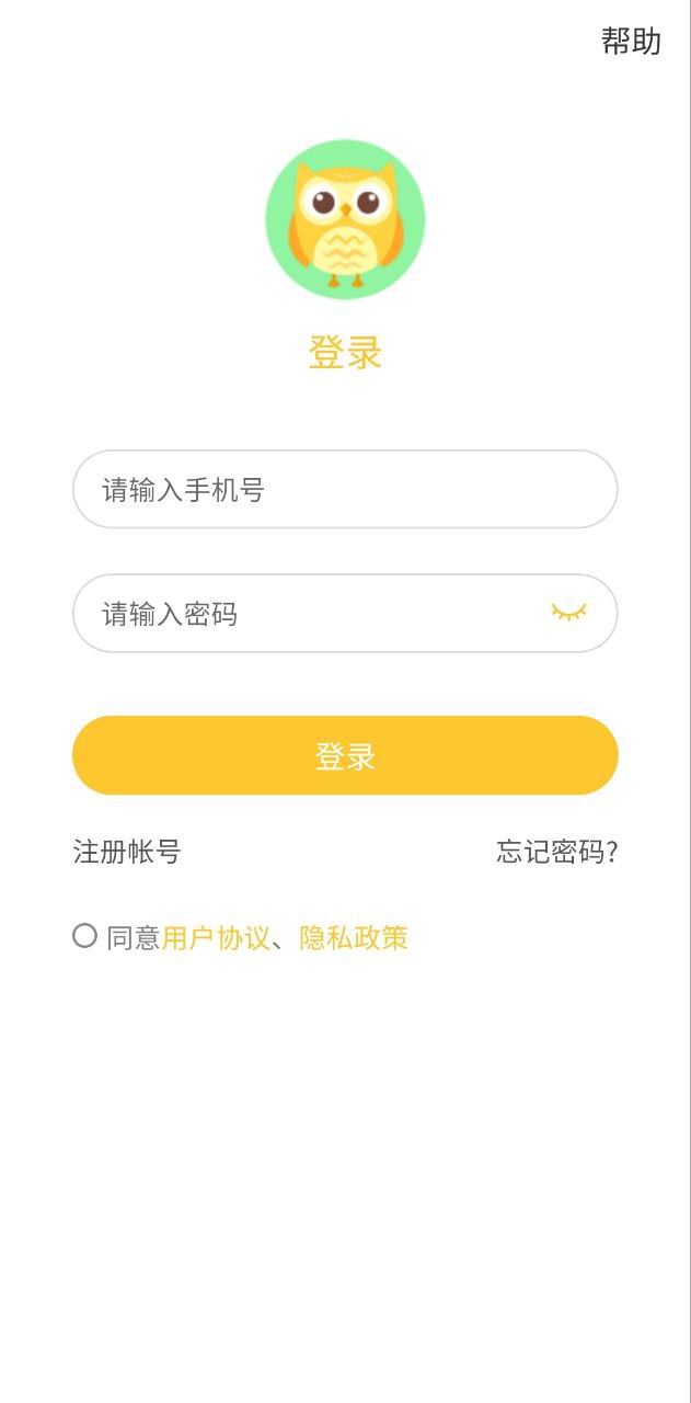 在线助教老师app