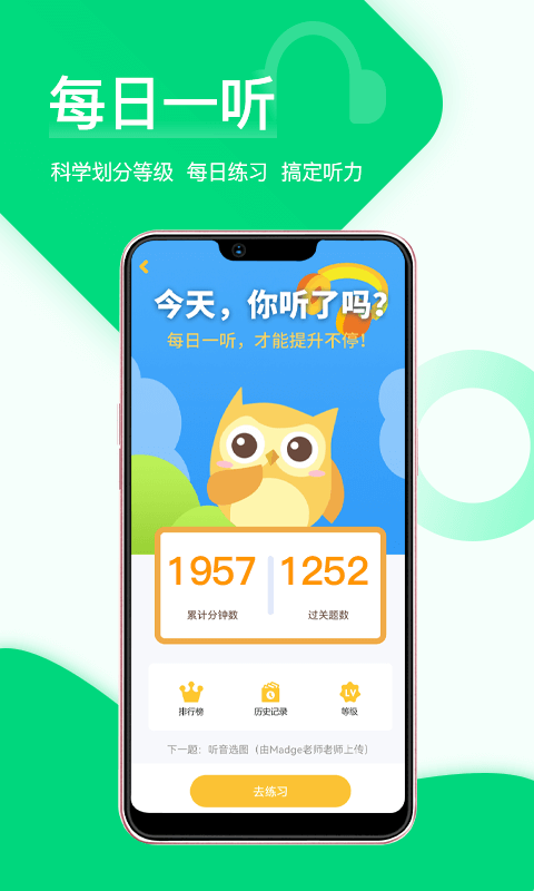 在线助教老师app