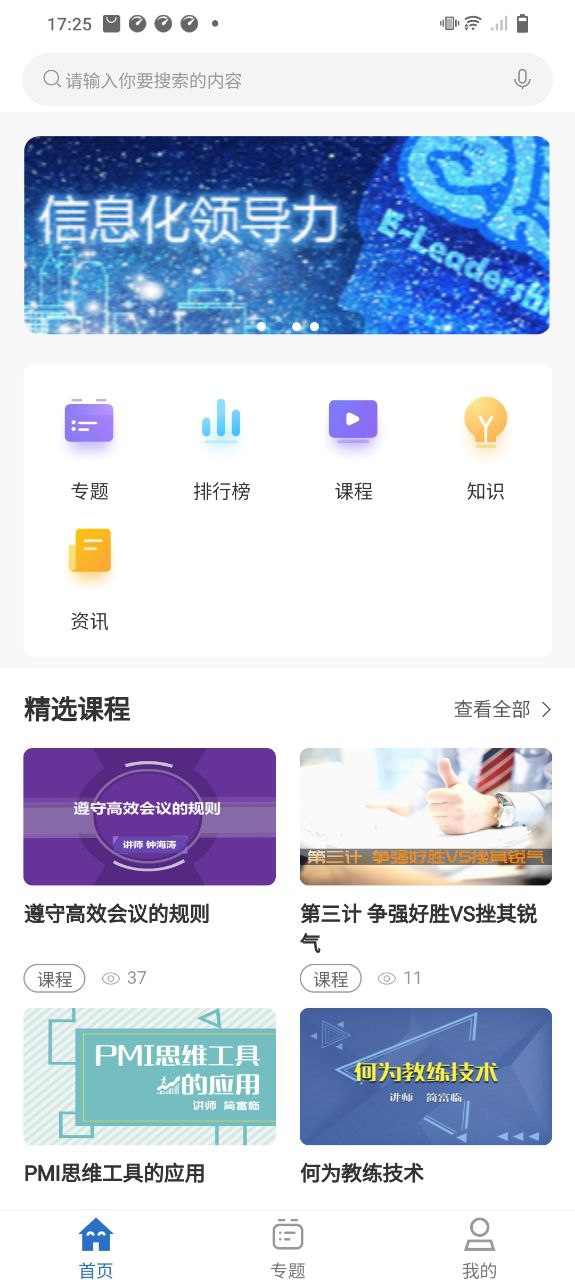 知学云10