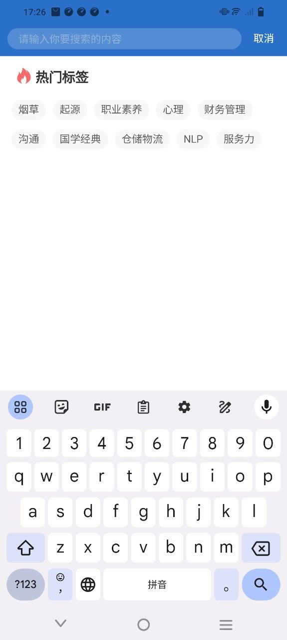 知学云10免费下载