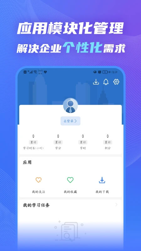 知学云10免费下载