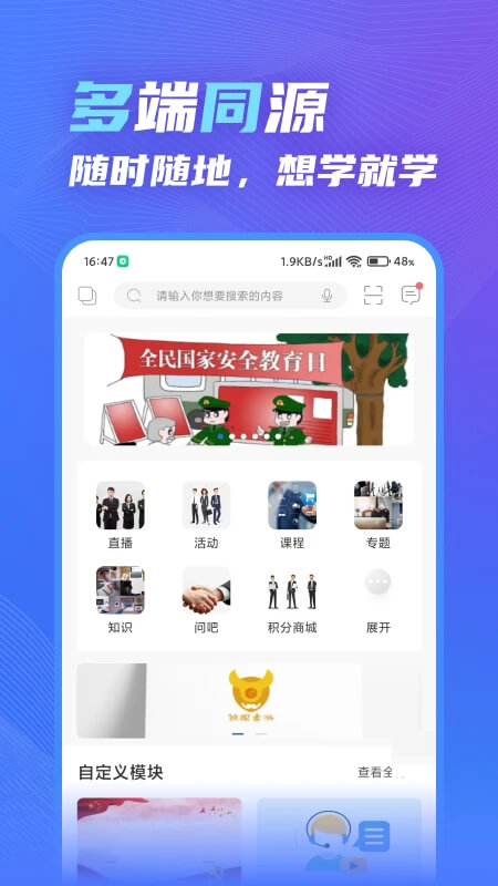 知学云10免费下载