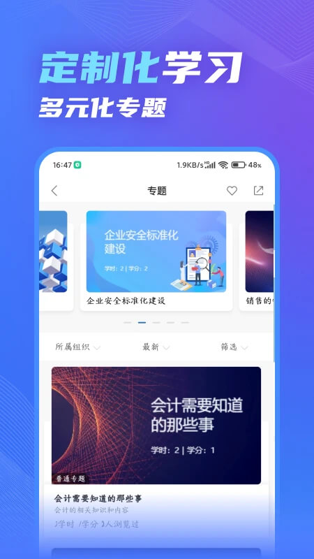知学云10免费下载