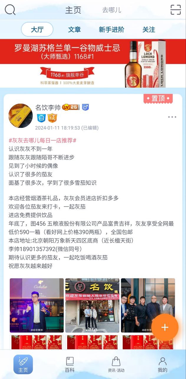 灰灰安装