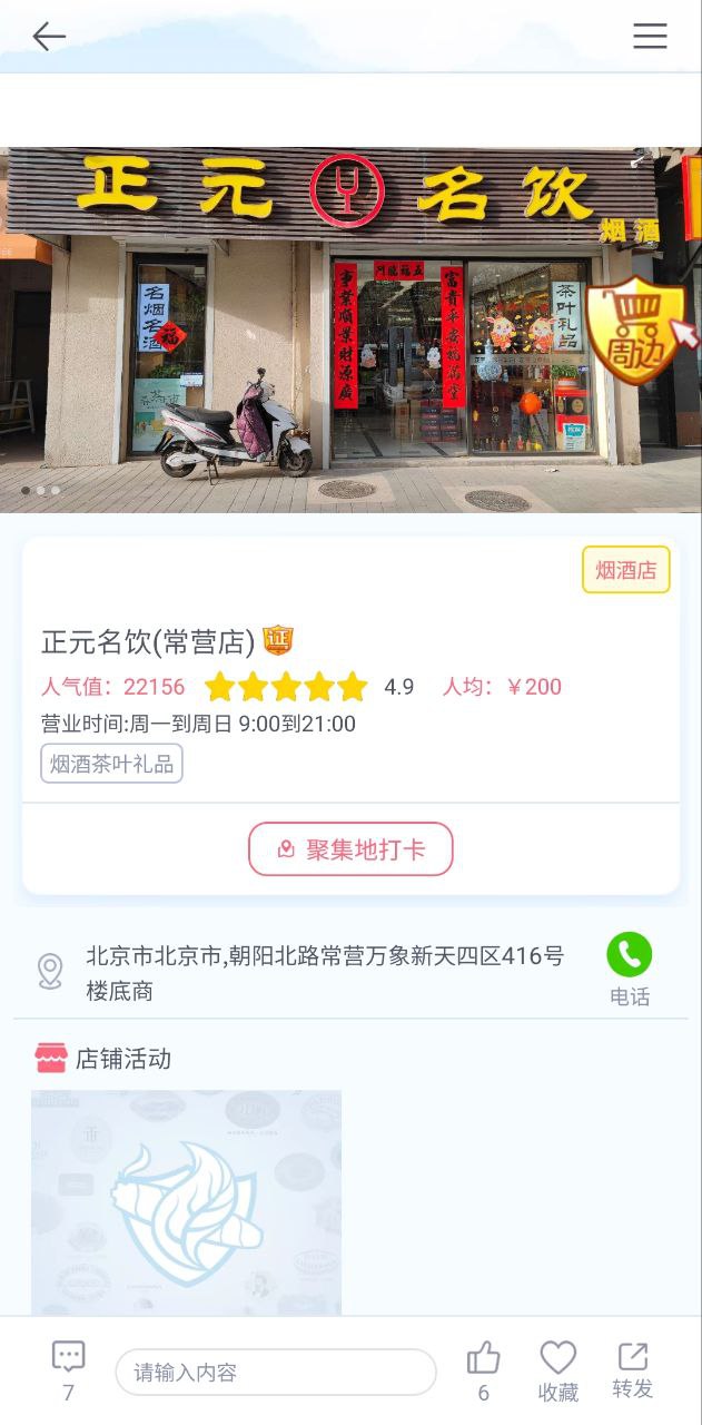 灰灰安装