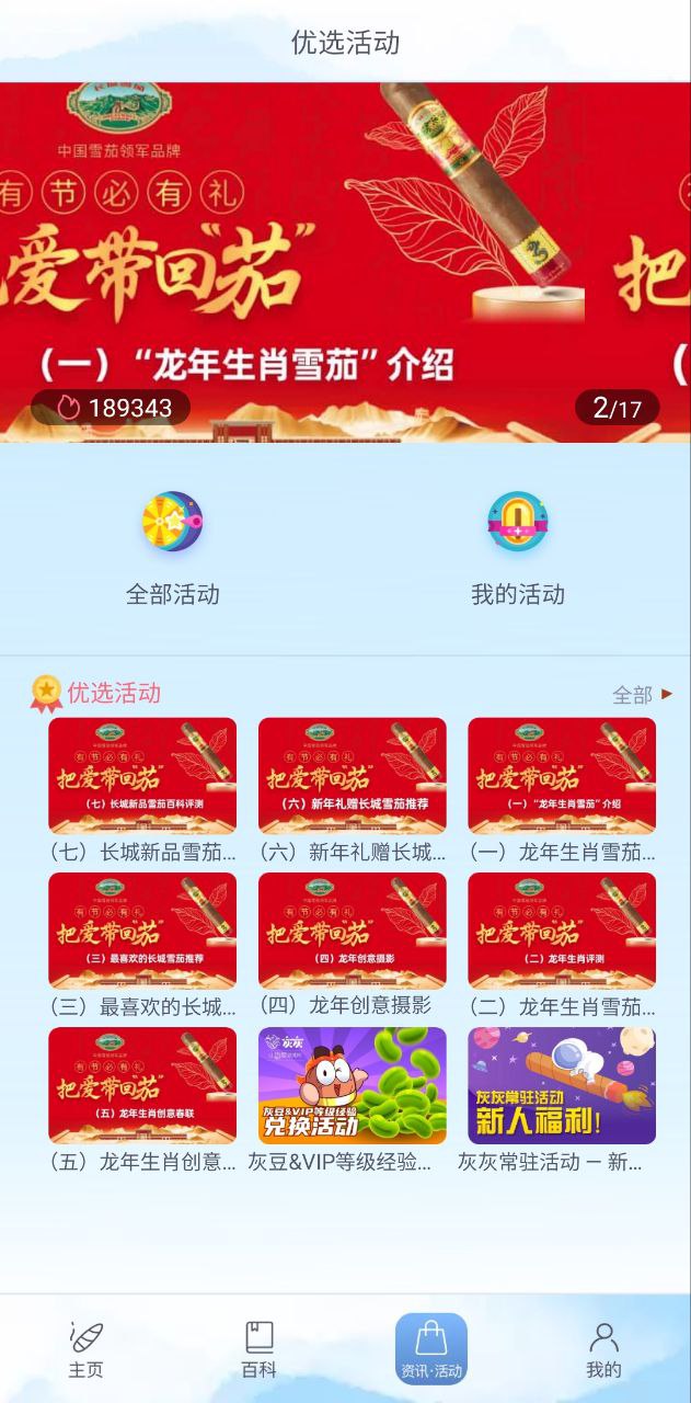 灰灰安装