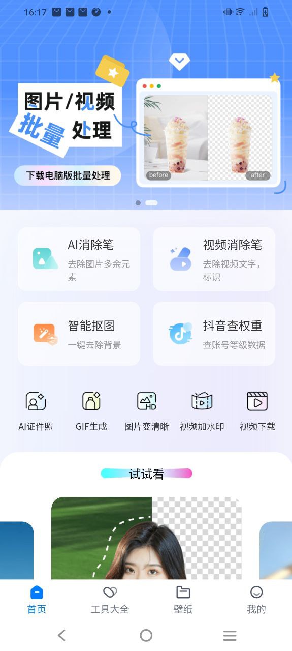 水印云软件