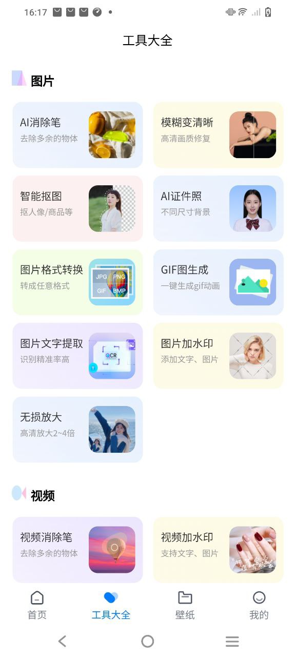 水印云软件