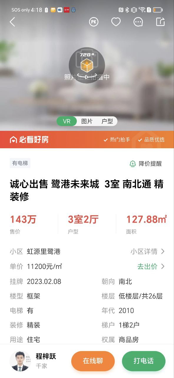 千家找房下载