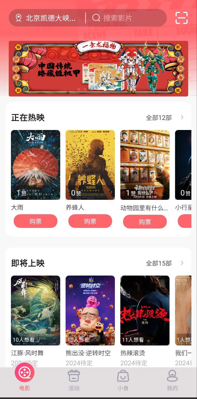 保利电影2025