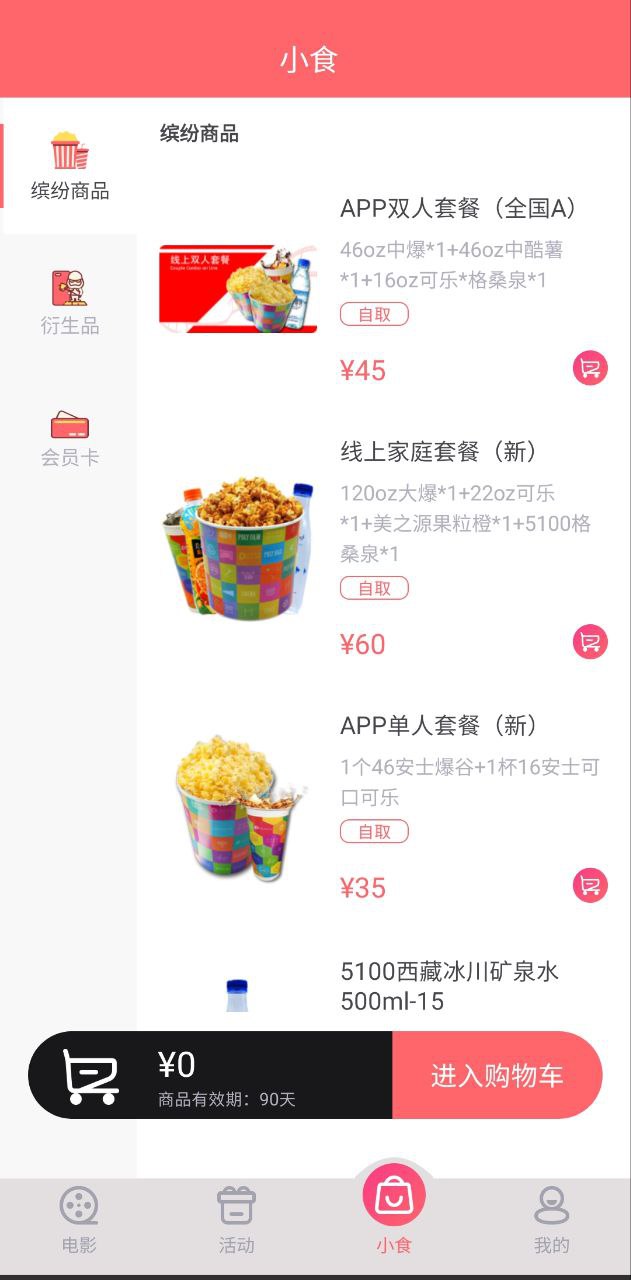 保利电影2025