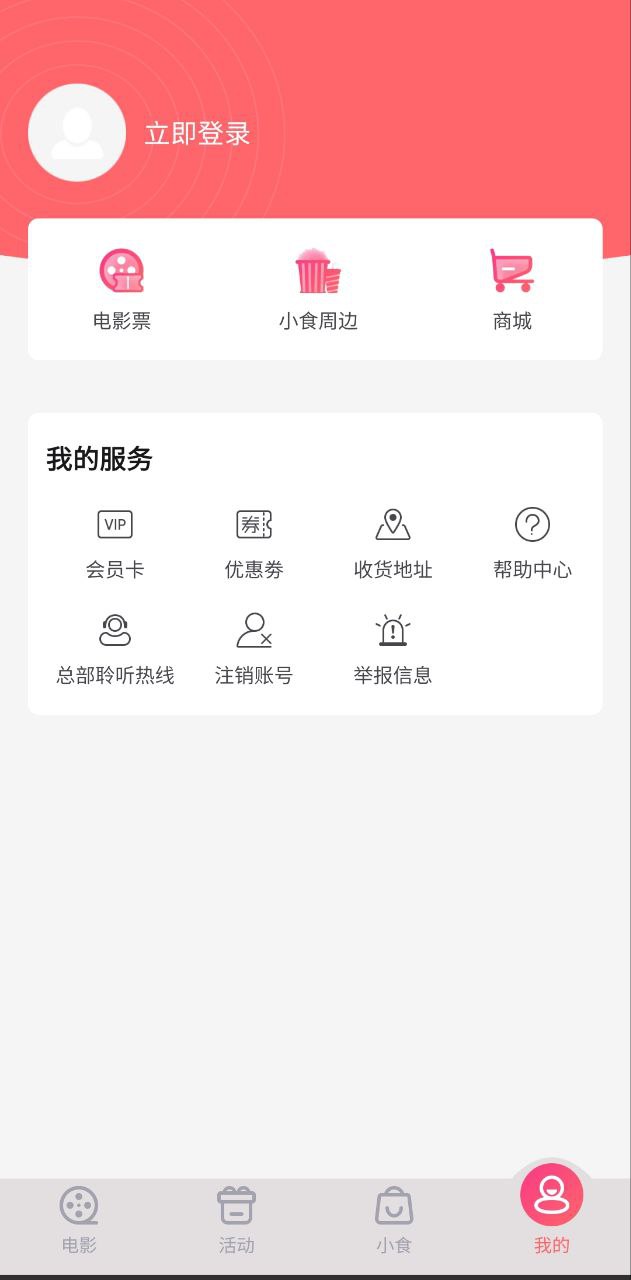 保利电影2025