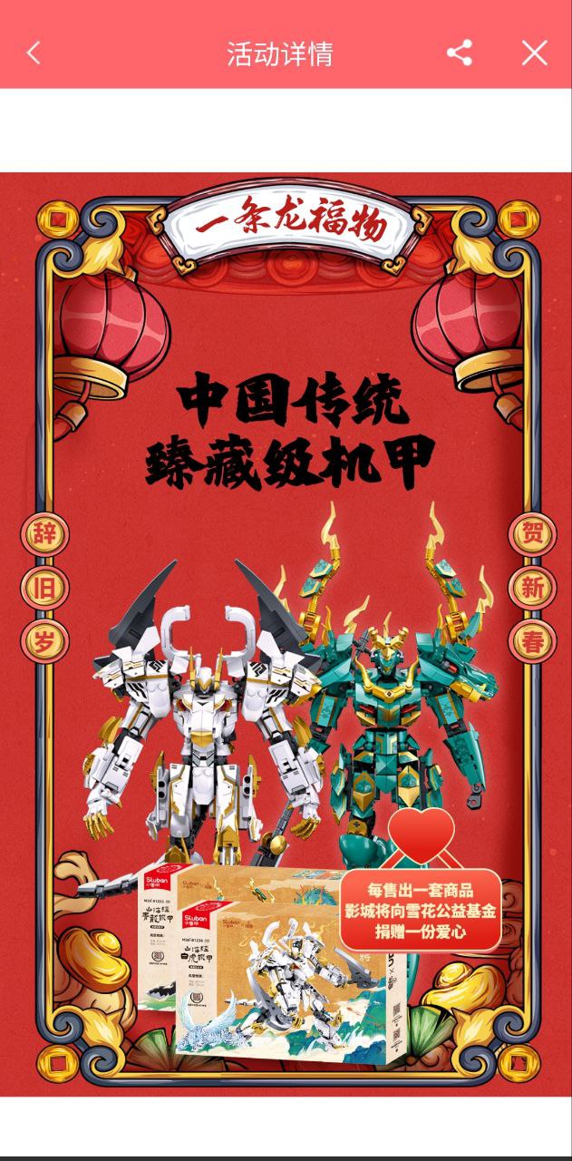 保利电影2025