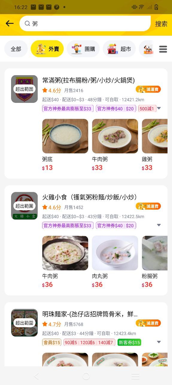 闪蜂软件