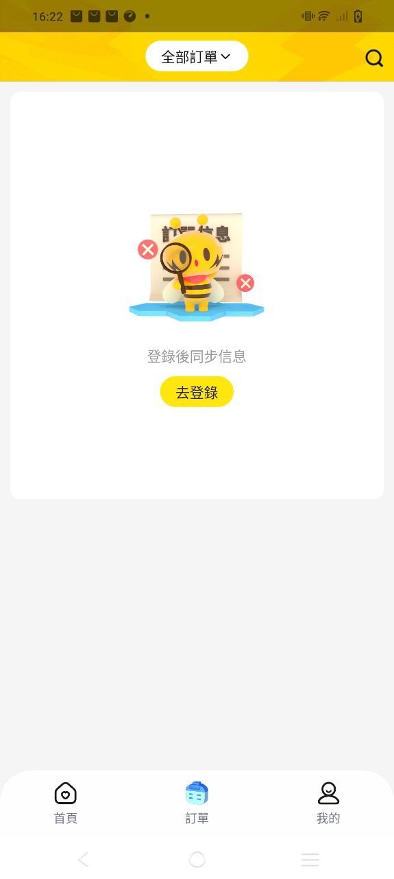 闪蜂软件