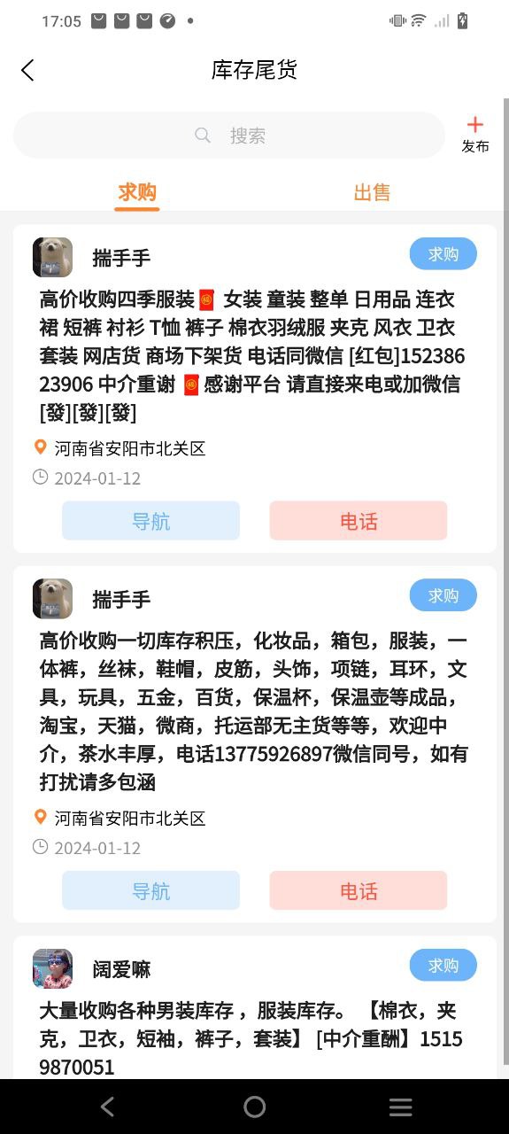 逛柏庄安卓版