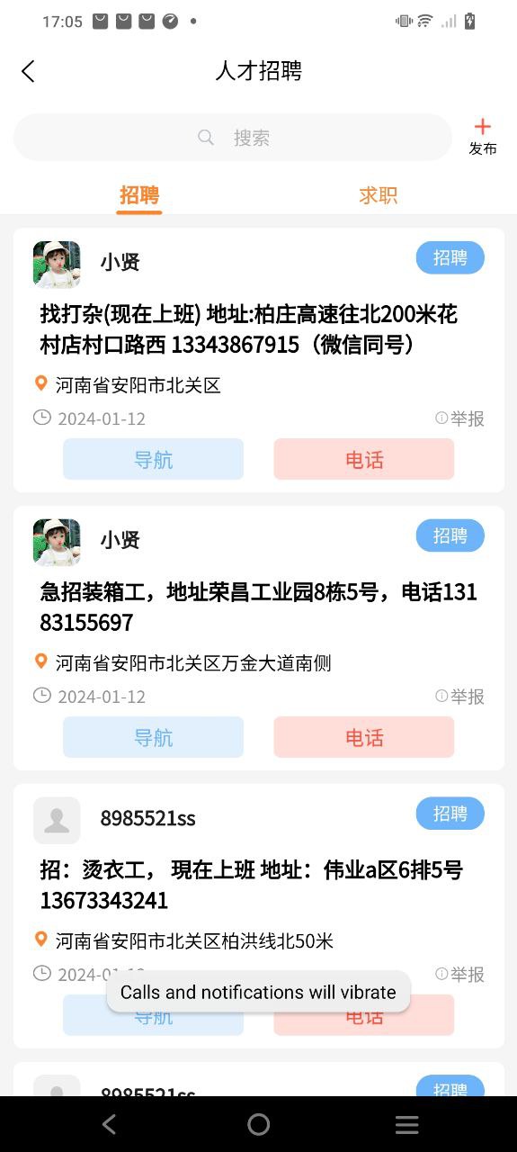逛柏庄安卓版