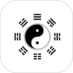 乾之易占卦Android版