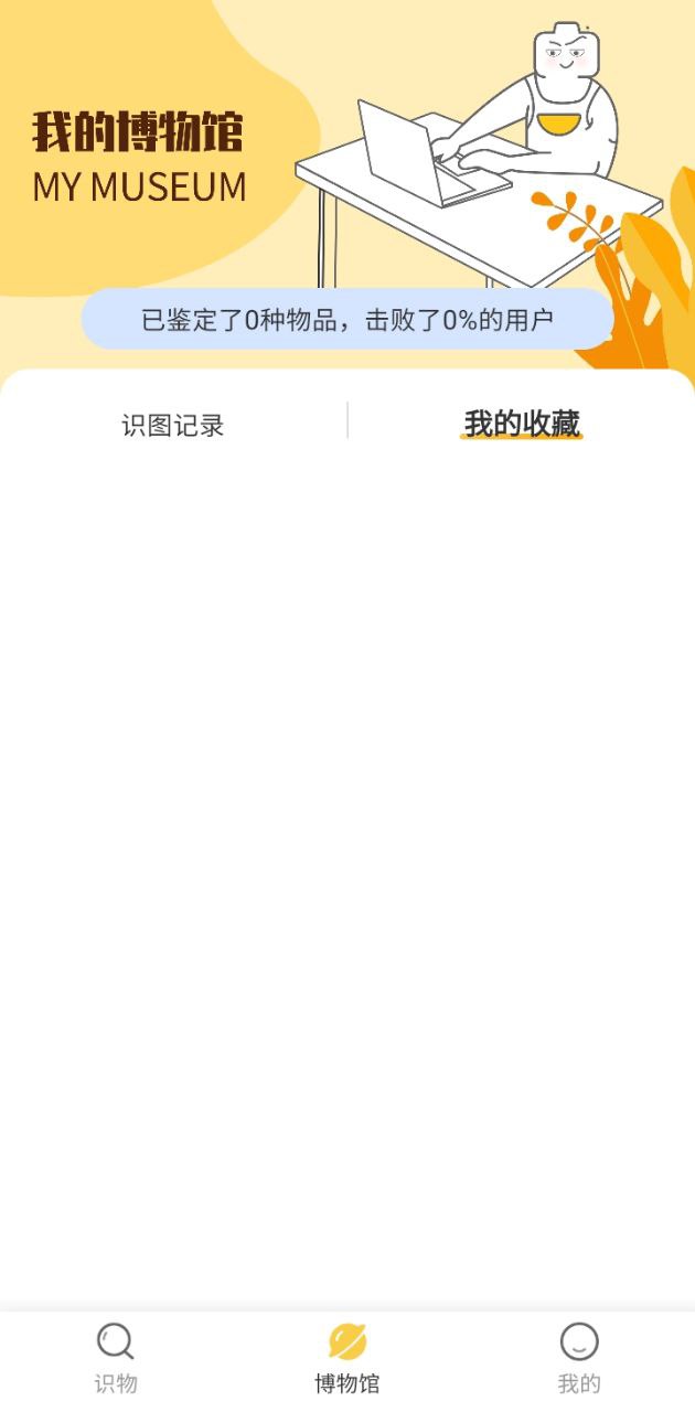拍照识别最新