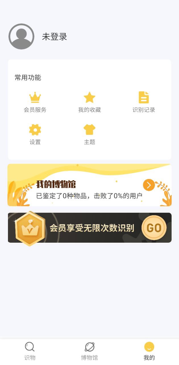 拍照识别最新