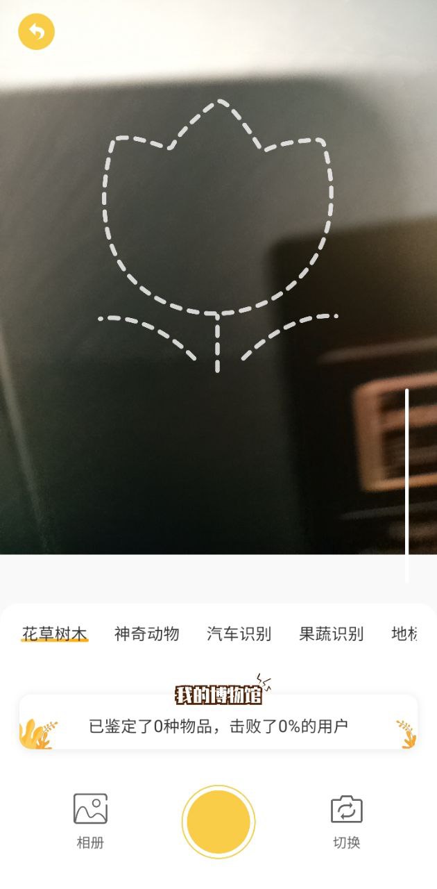 拍照识别最新
