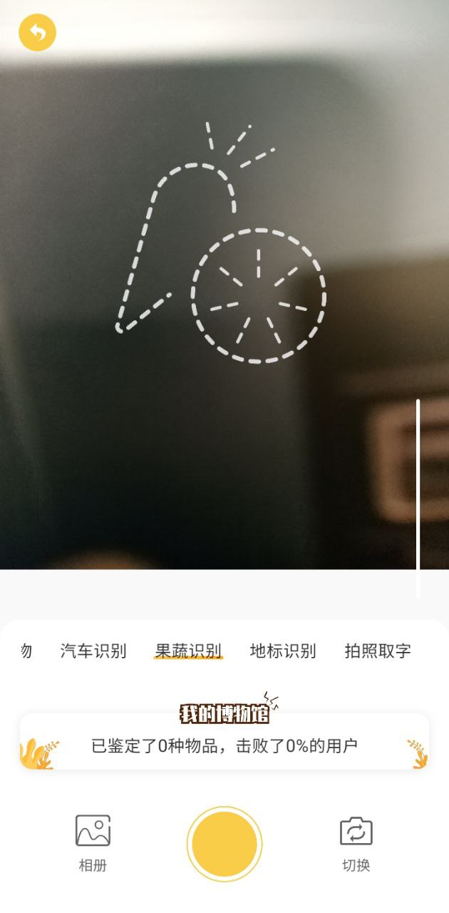 拍照识别最新