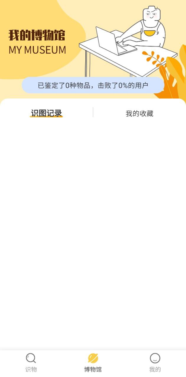 拍照识别最新