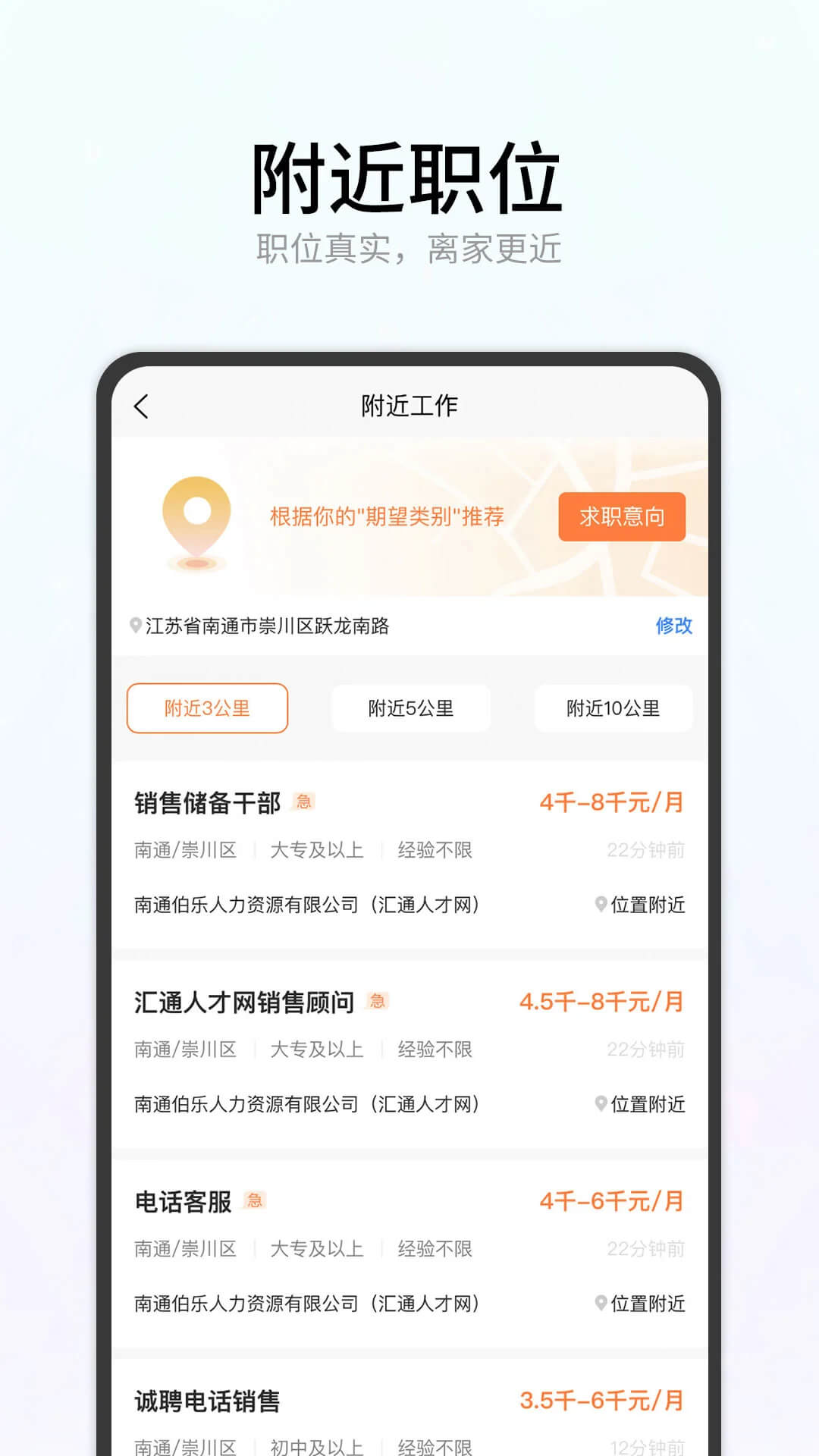 汇通人才免费下载