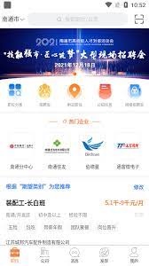 汇通人才免费下载