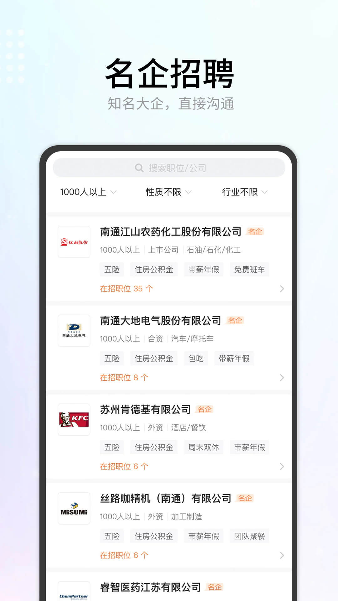 汇通人才免费下载